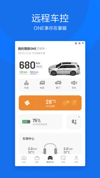 理想汽車截圖