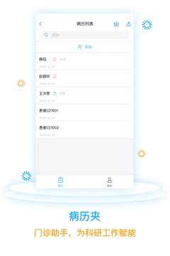 醫(yī)網(wǎng)信截圖