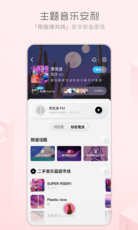 酷狗音乐概念版v2.1.5截图2