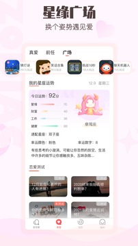 小真愛(ài)截圖