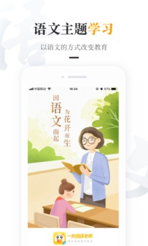 一米閱讀老師截圖