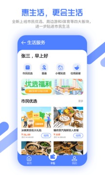 廈門市民卡截圖