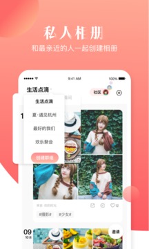 寶寶樹小時光截圖
