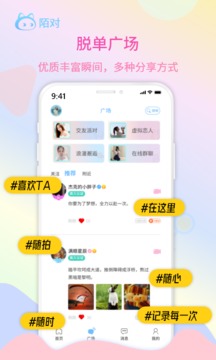 陌對截圖