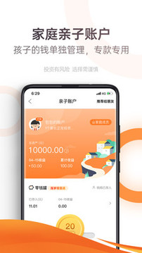 廣發(fā)基金截圖