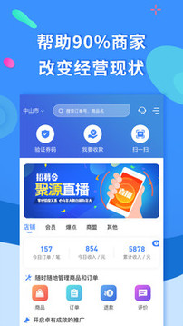 聚源美匯商家截圖