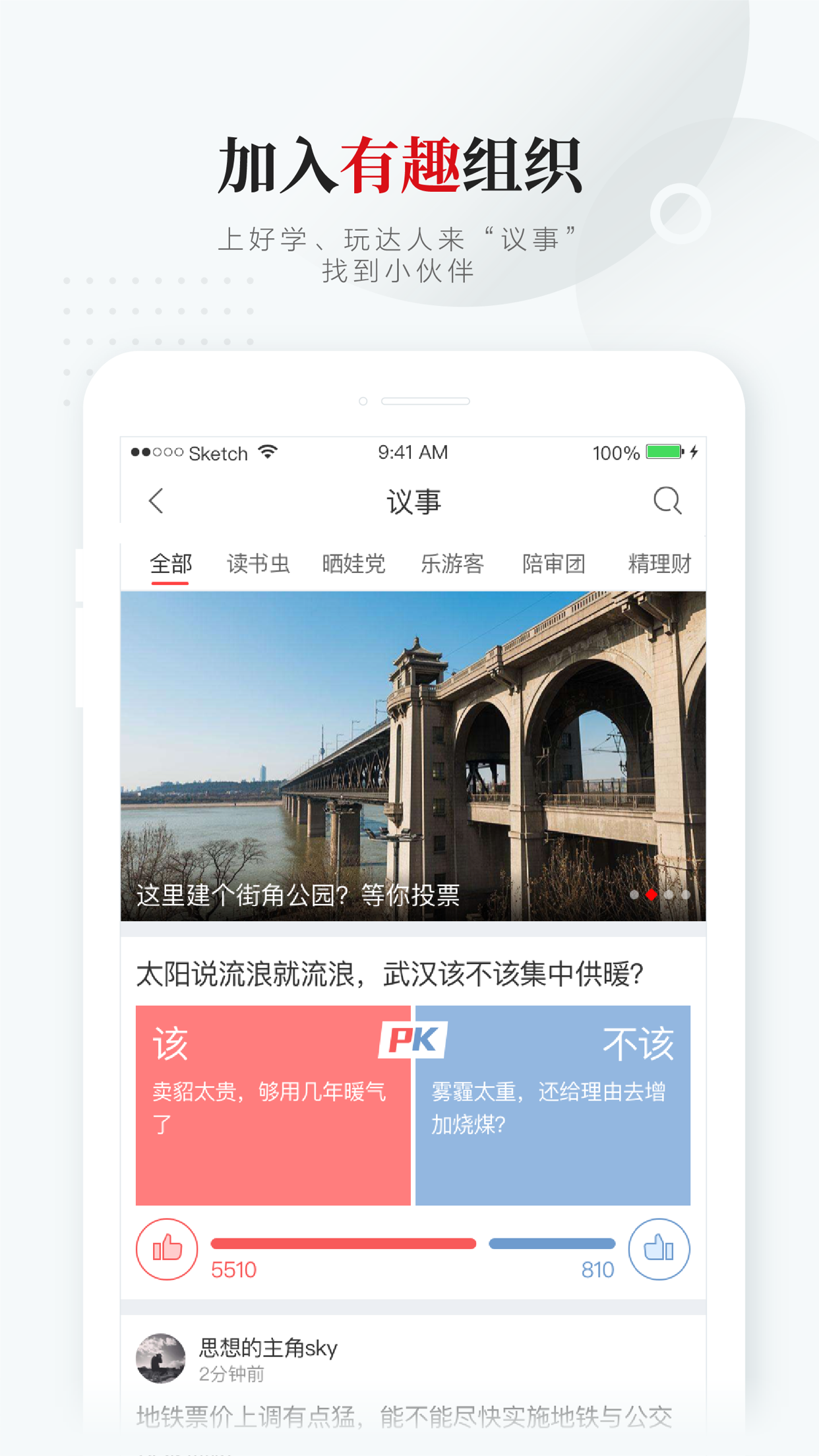 武汉通v3.3.2截图2