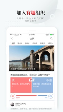 武汉通截图