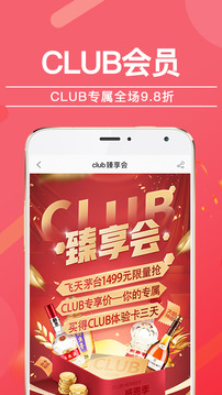 酒仙網(wǎng)截圖