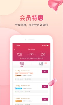 吉祥航空截圖