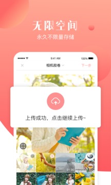 寶寶樹小時光截圖