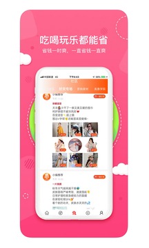 美天美惠截圖