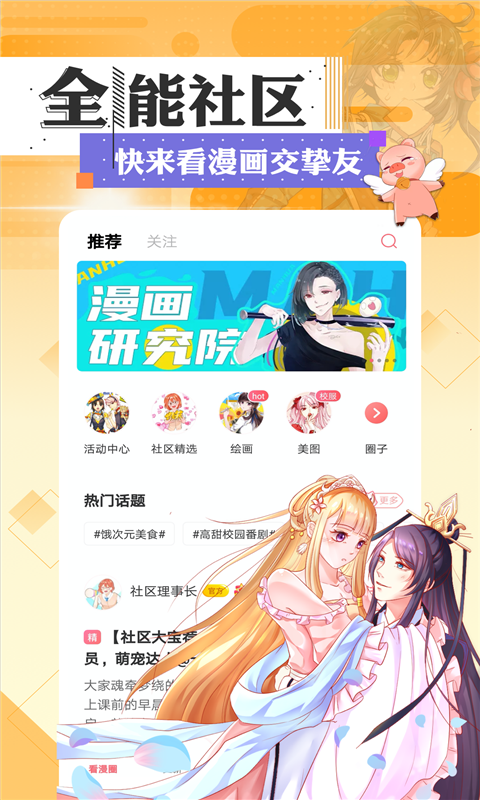 看漫画v3.4.2截图5