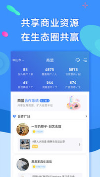 聚源美匯商家截圖