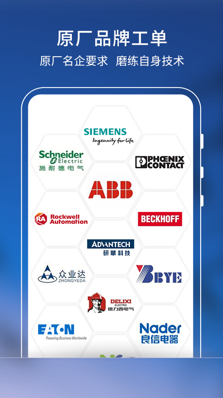 工控速派截圖預(yù)覽