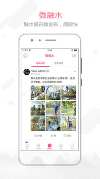 融水好門戶截圖
