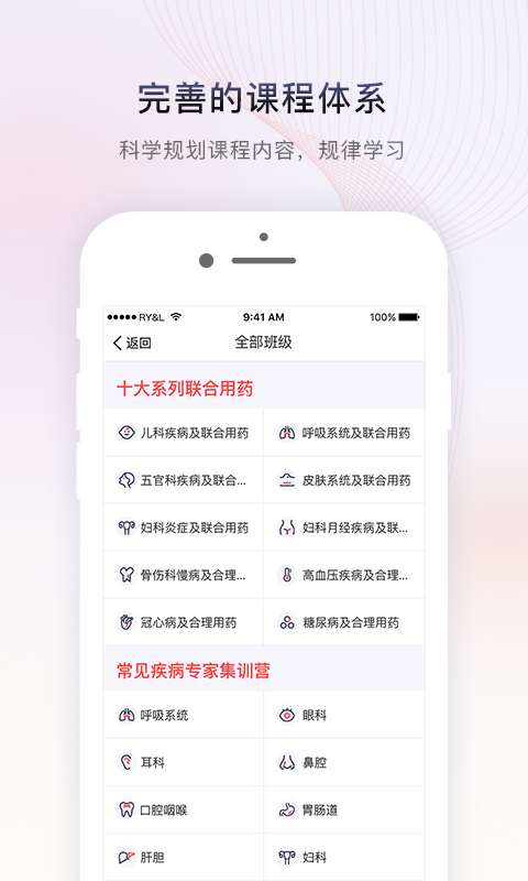 药店大学v1.3.3截图1