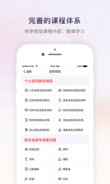 藥店大學(xué)截圖