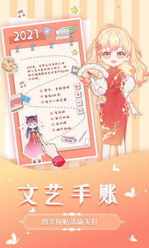 魔力裝扮截圖