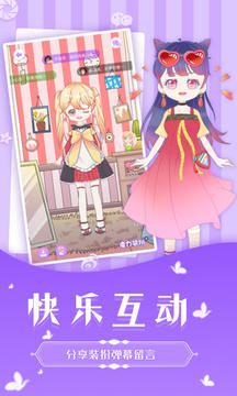 魔力裝扮截圖