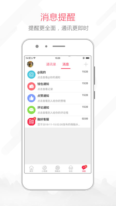 融水好门户v5.3.0.8截图4