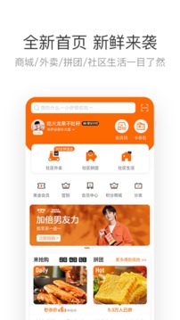 來伊份截圖