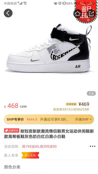 醒購截圖