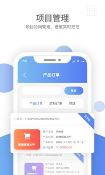 汇新云商家版截图