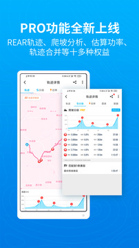 行者截圖
