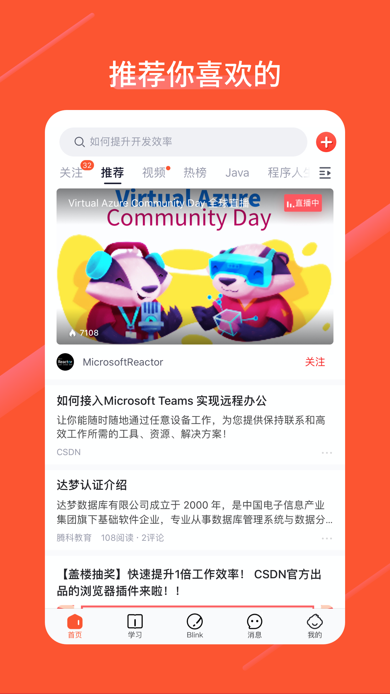 CSDN截圖預(yù)覽