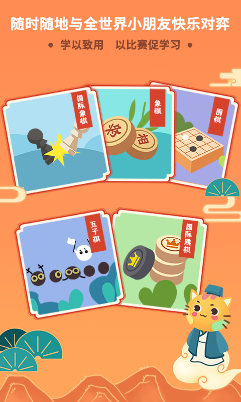 巧多棋院截圖預(yù)覽