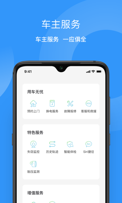 猛犸电动v3.9.2截图4