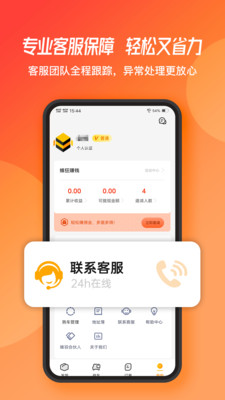 蜂羽货主v2.0.63截图4