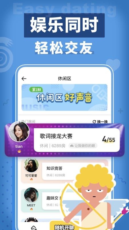 狼人殺截圖預覽