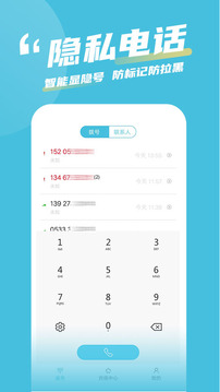 有信通話錄音截圖