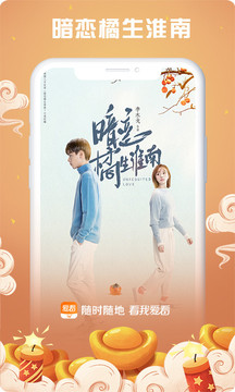咪咕愛看截圖