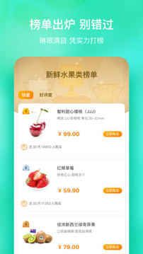 天天果園截圖