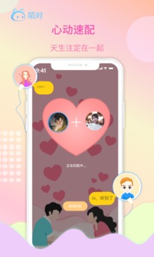 陌對截圖
