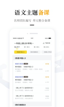 一米閱讀老師截圖