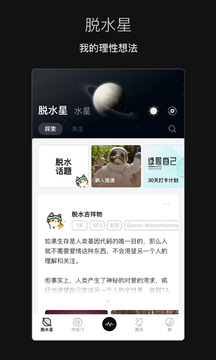 脫水截圖