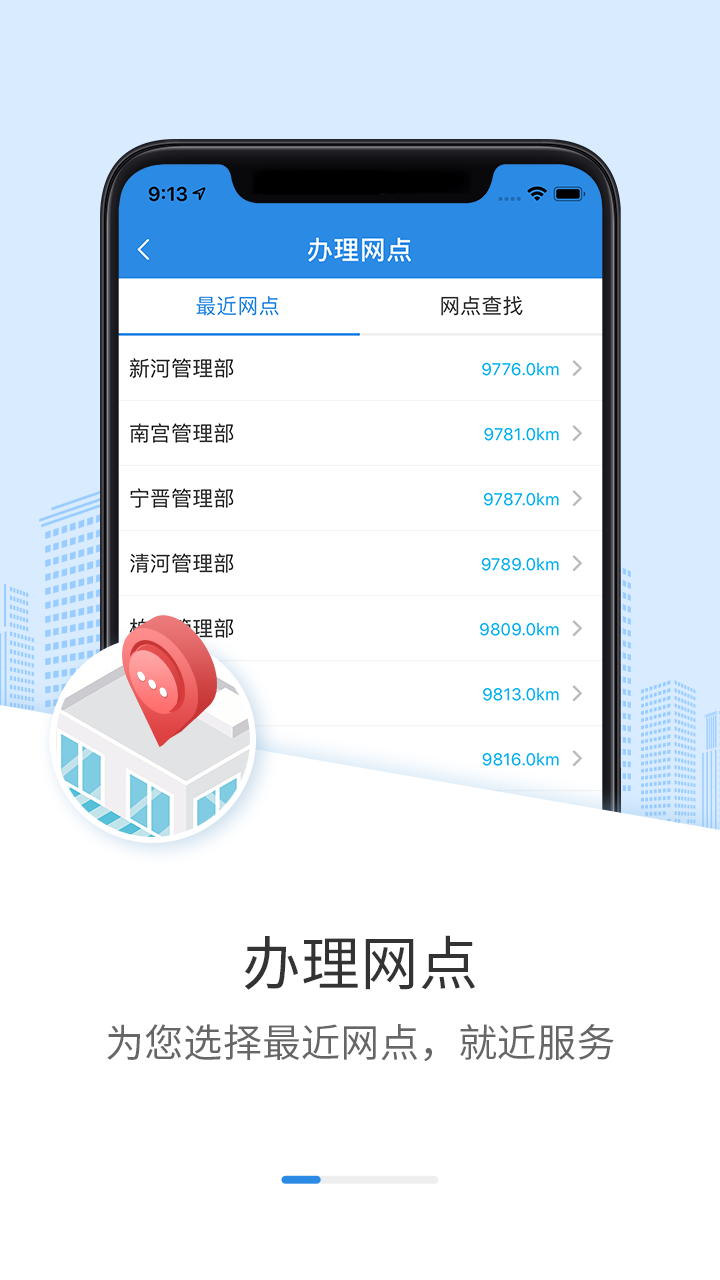 邢台公积金v1.0.2截图1