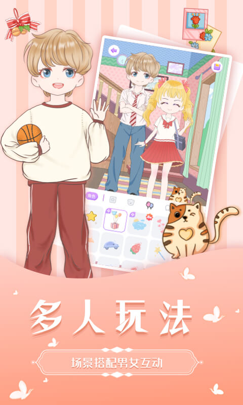 魔力裝扮截圖預覽