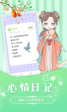 魔力裝扮截圖