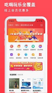i車保護(hù)神截圖