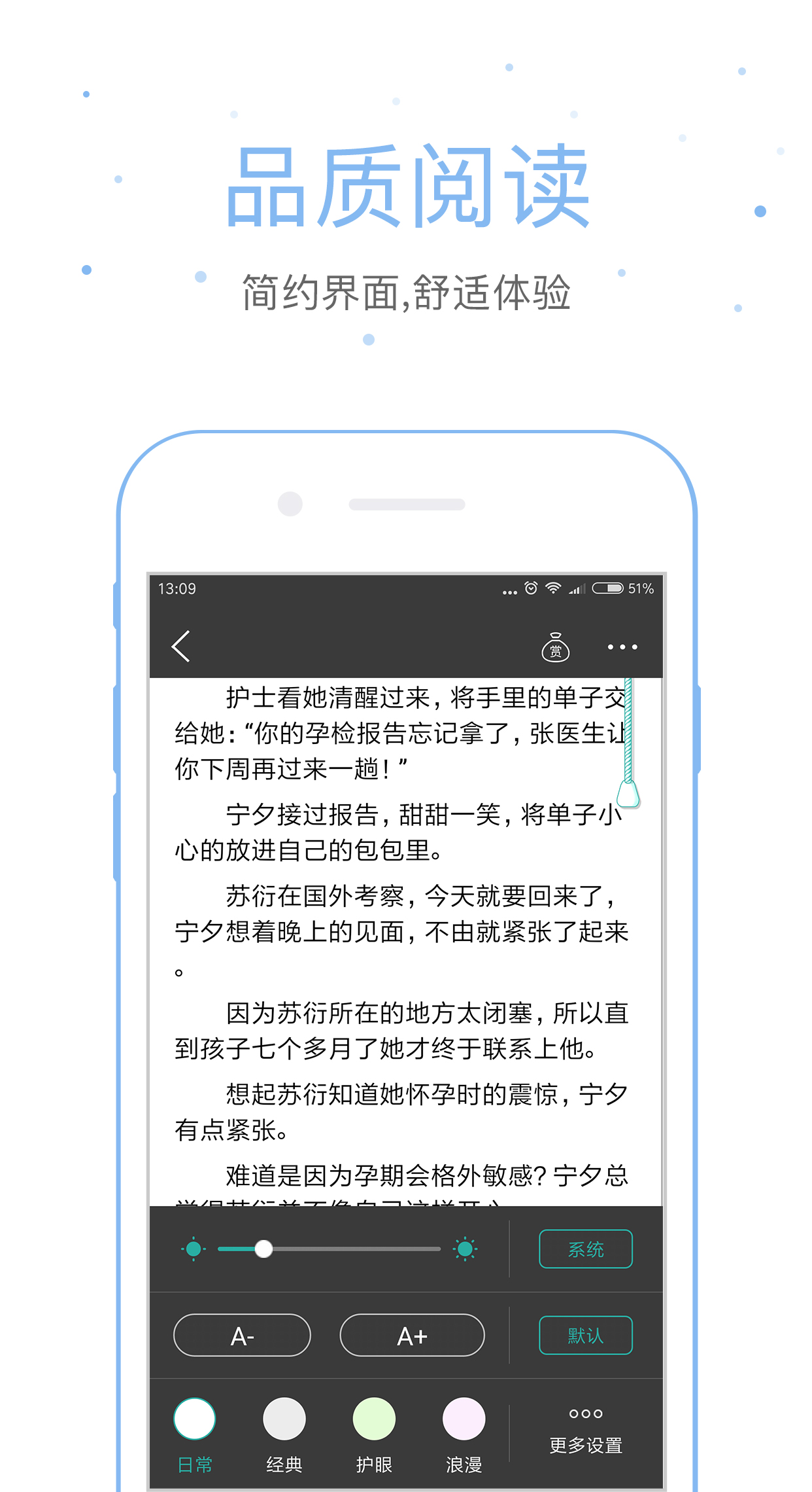 落初文学截图2