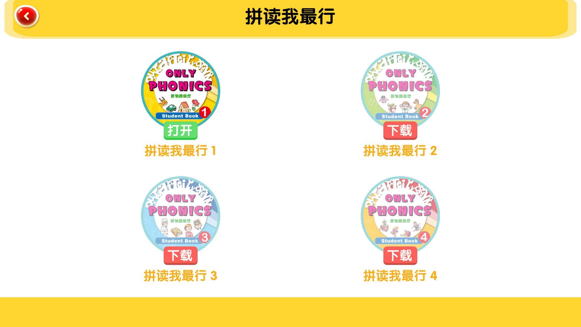 口袋家教學(xué)生截圖預(yù)覽