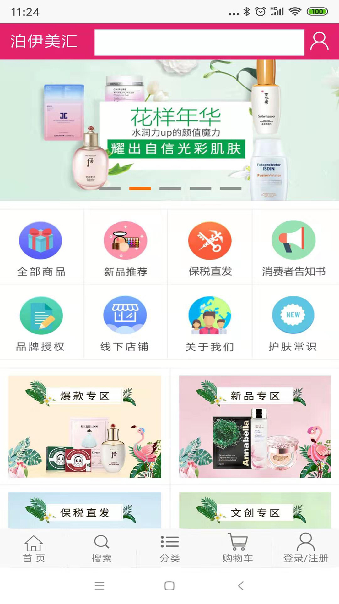 泊伊美汇截图1