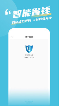 有信通話錄音截圖