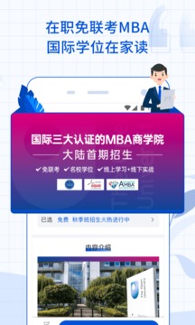 MBA智库截图