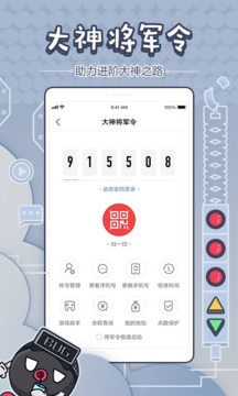 網(wǎng)易大神截圖